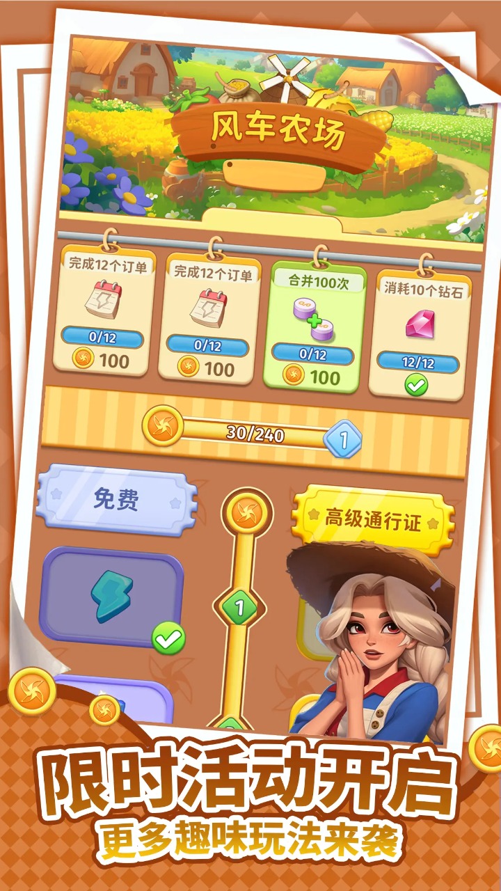 逆袭的旅程截图4