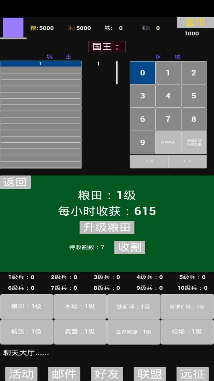 极简策略截图4