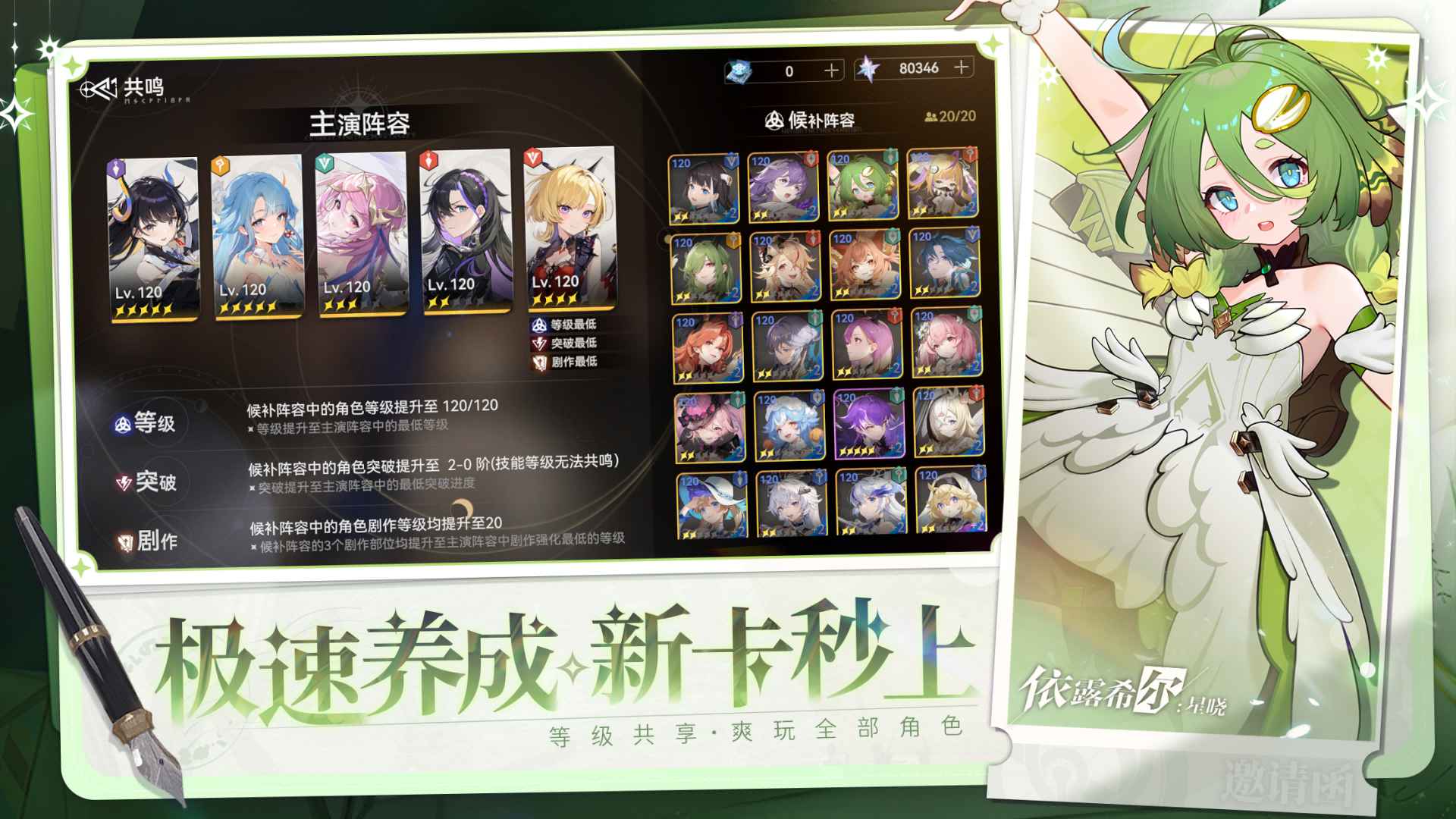 依露希尔星晓截图4