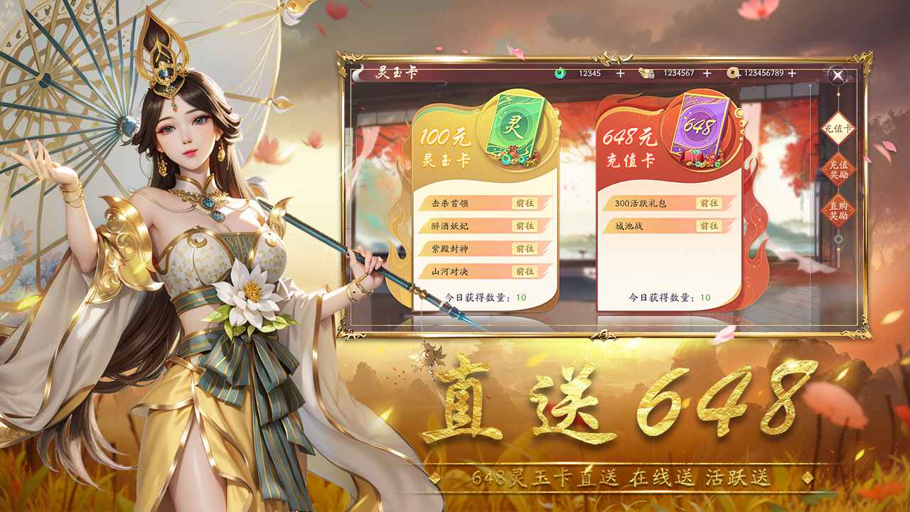 封神殿截图3