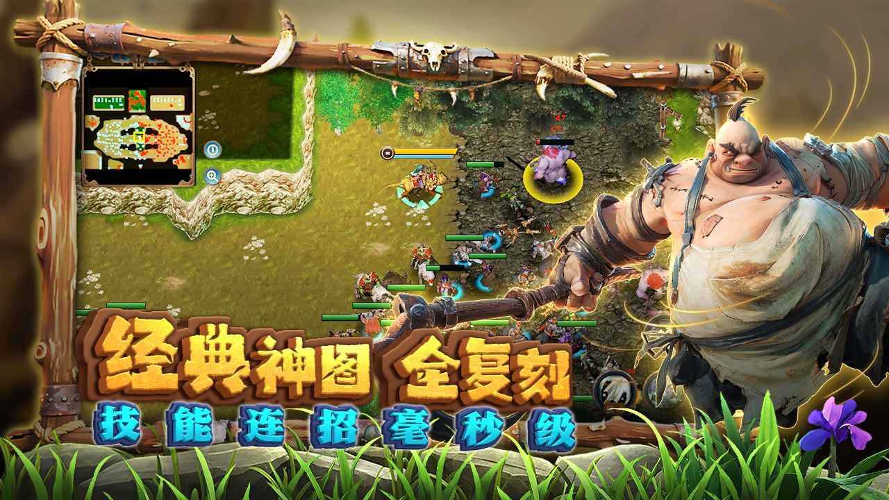 指尖魔兽截图1