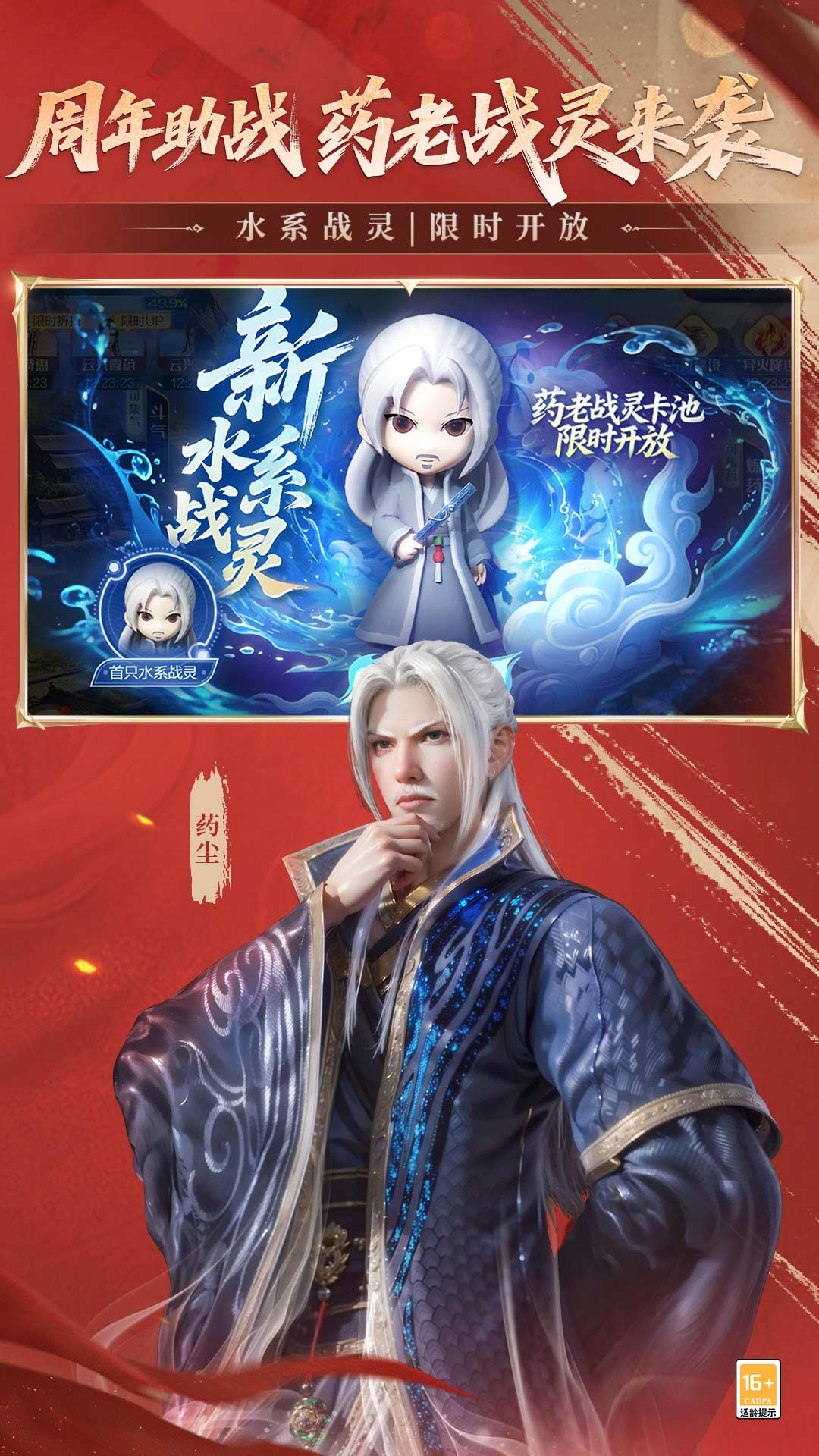 斗破苍穹巅峰对决截图2