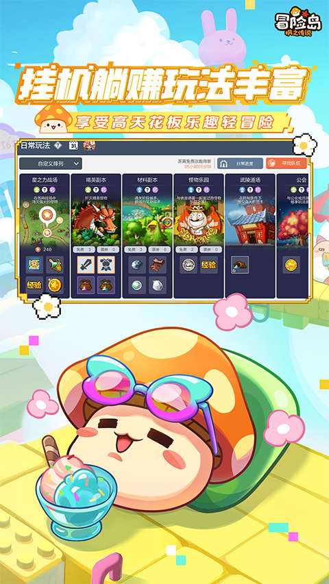 冒险岛枫之传说截图2