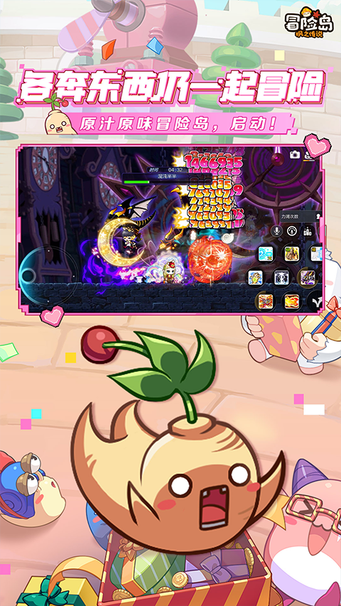 冒险岛枫之传说截图1