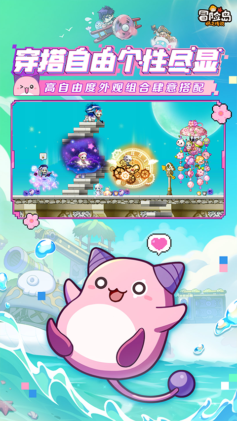 冒险岛枫之传说截图4