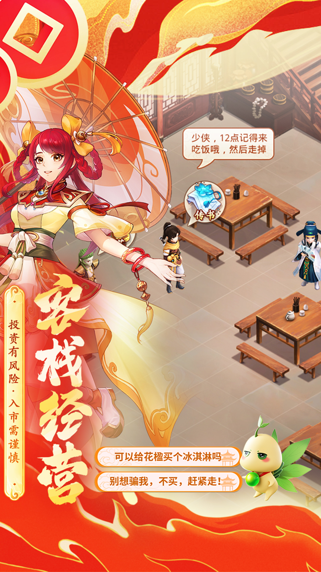 仙剑奇侠传新的开始截图1