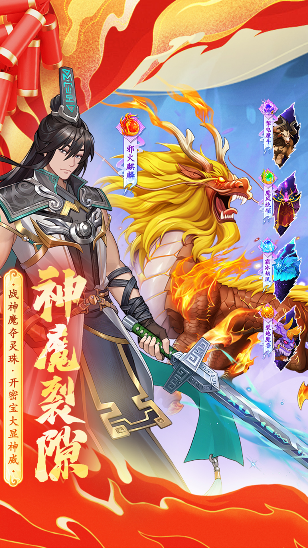 仙剑奇侠传新的开始截图5