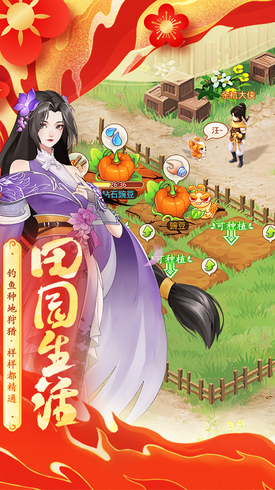 仙剑奇侠传新的开始截图3