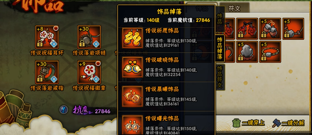 火影忍者饰品都多少等级到祈愿 火影忍者饰品都多少等级到祈愿