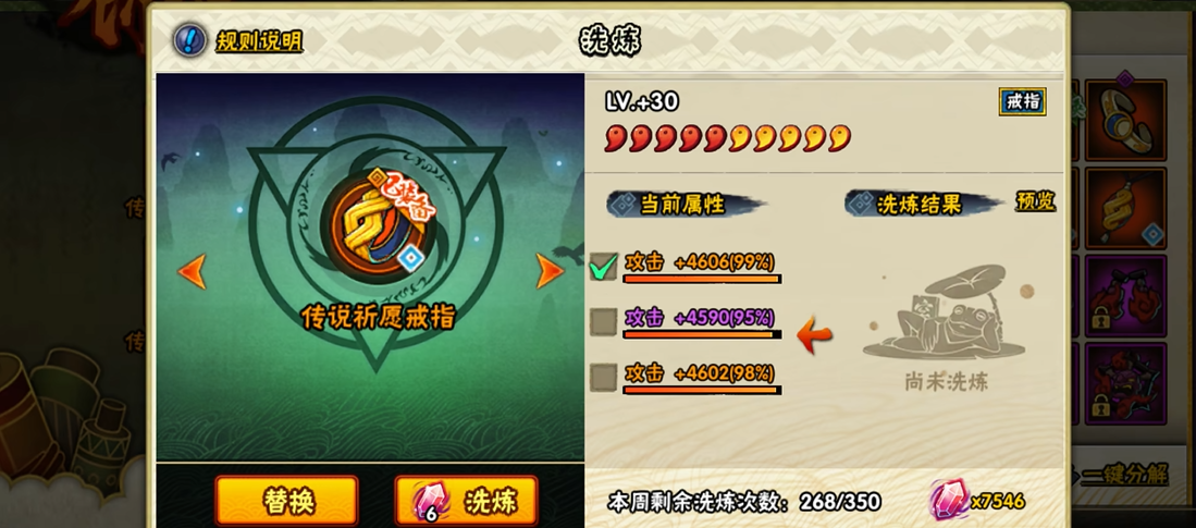 火影忍者饰品都多少等级到祈愿