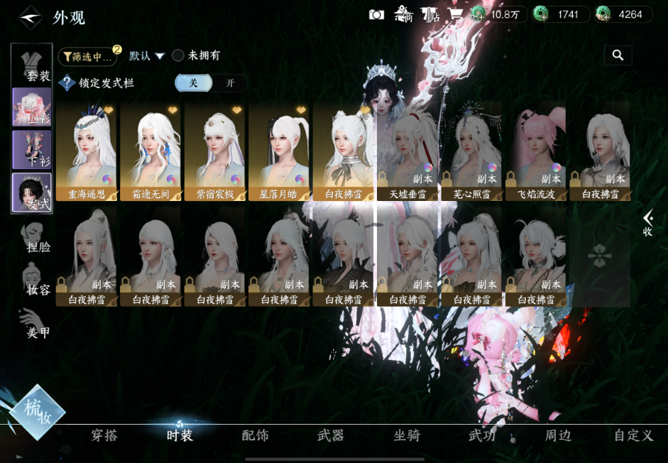 逆水寒手游白发白夜拂雪使用规则是什么