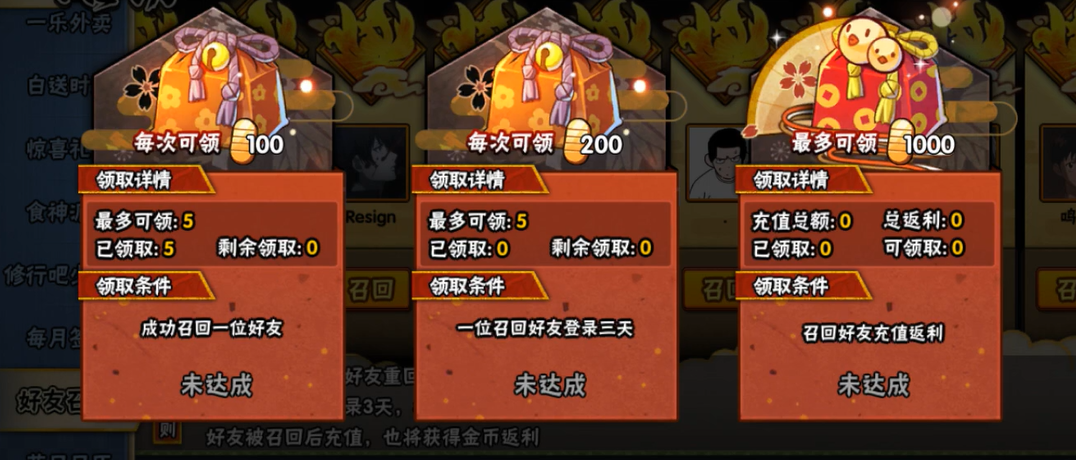 火影忍者累计功勋怎么加