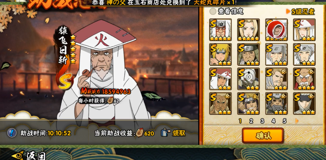 火影忍者累计功勋怎么加