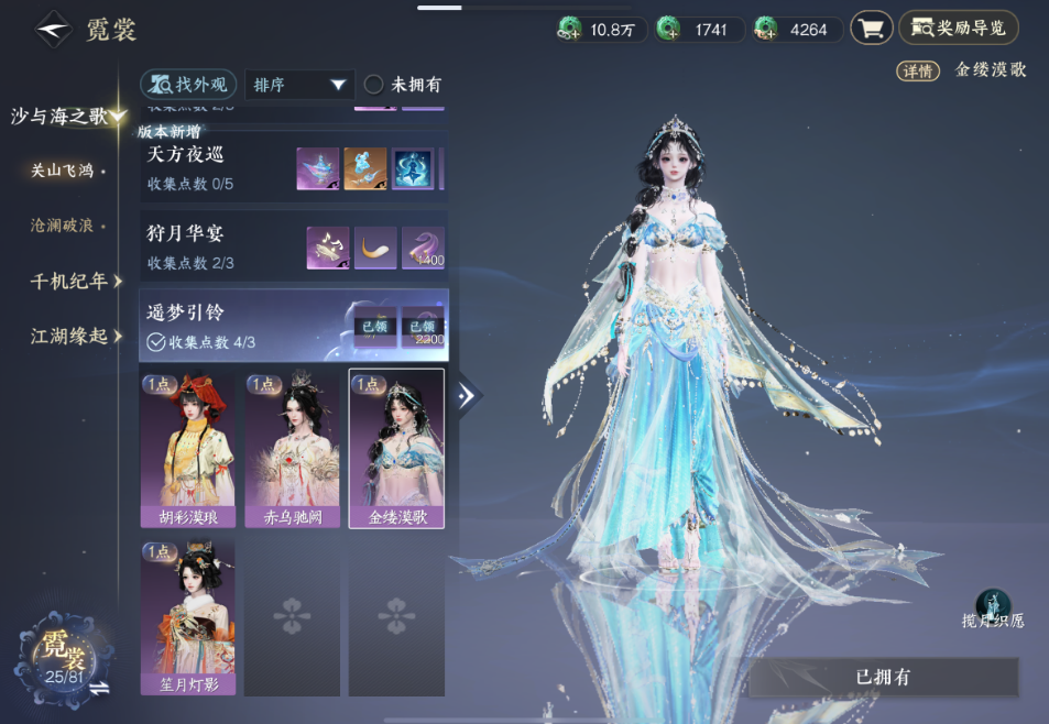 逆水寒手游馆藏点数有哪些获取方法