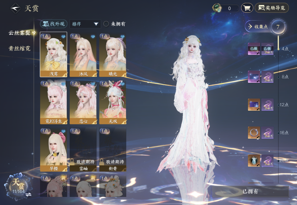 逆水寒手游馆藏点数有哪些获取方法