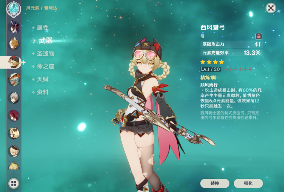 原神雅珂达值得养吗 原神雅珂达值得养吗