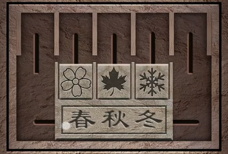 道道道人间道如何通关惊巽迫后段