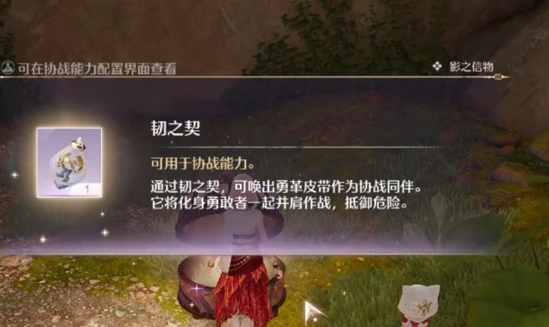 无限暖暖影之信物任务如何完成