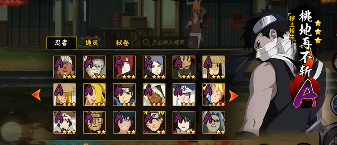 火影忍者雾隐村有哪些组合