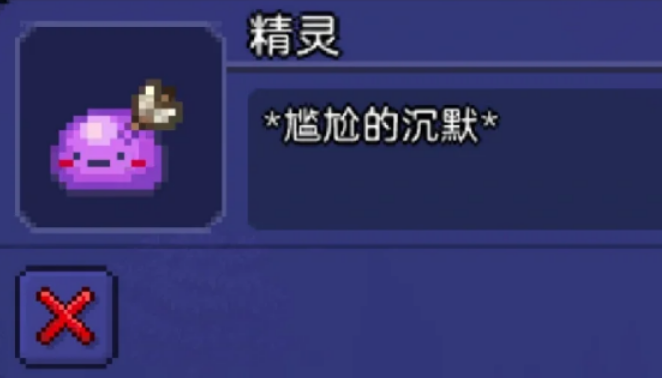 泰拉瑞亚史莱姆大分裂成就怎么拿