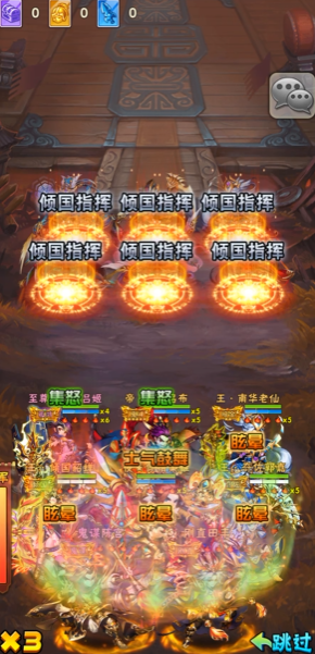 少年三国志通天试炼自己怎么打