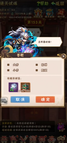 少年三国志通天试炼自己怎么打