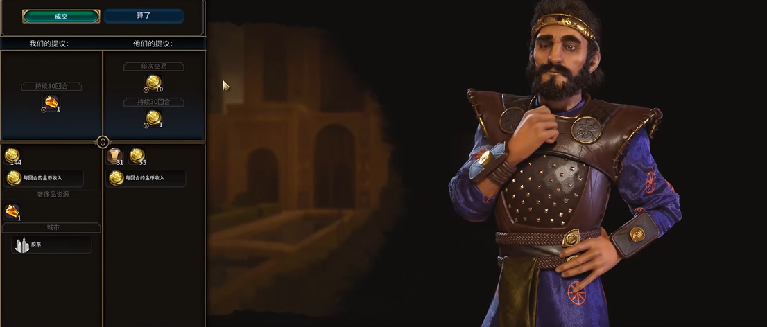 文明6如何提高金币产量