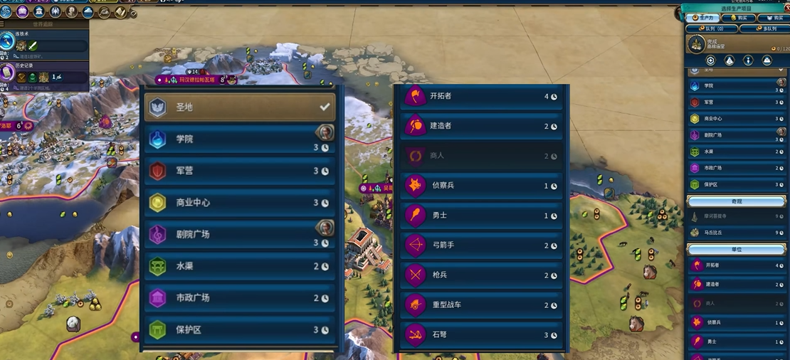 文明6核动力圣地怎么弄