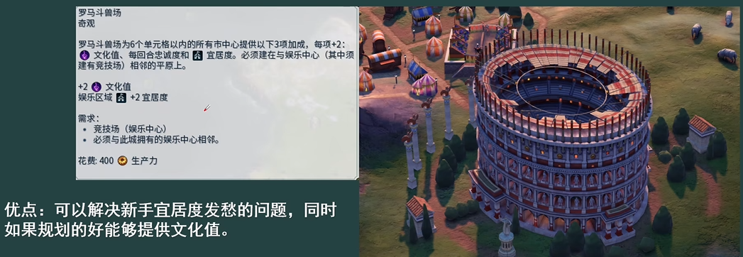 文明6秦始皇必抢奇观有哪些