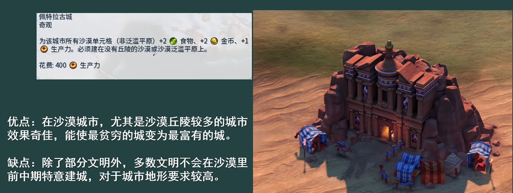 文明6秦始皇必抢奇观有哪些