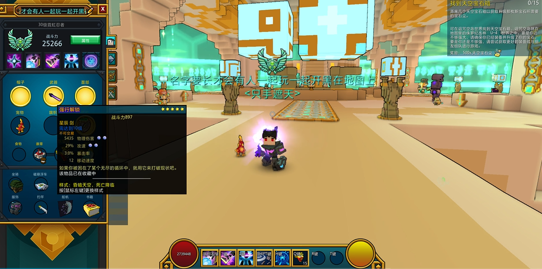 宝藏世界武器等级怎么提升最快