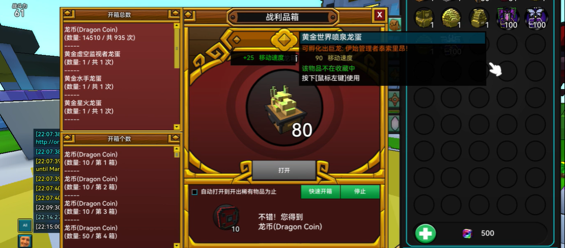 宝藏世界黄金龙蛋怎么得