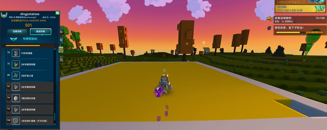 宝藏世界如何快速升级角色属性