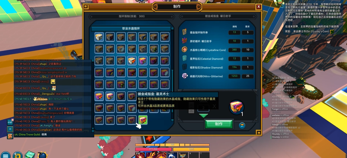 宝藏世界戒指怎么得