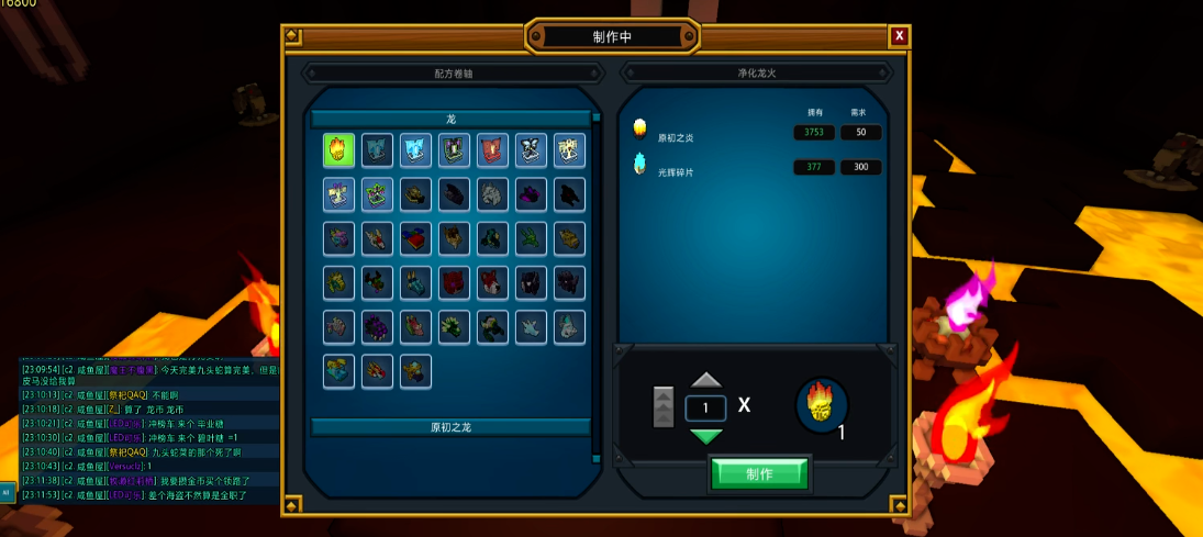 宝藏世界最容易得的龙是什么龙