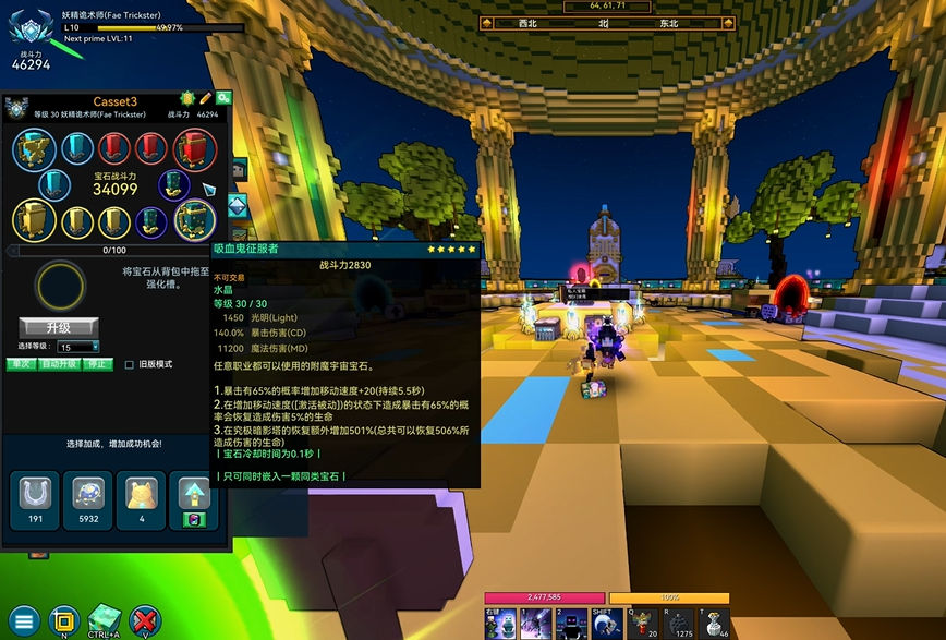 宝藏世界妖精诡术师职业宝石怎么搭配