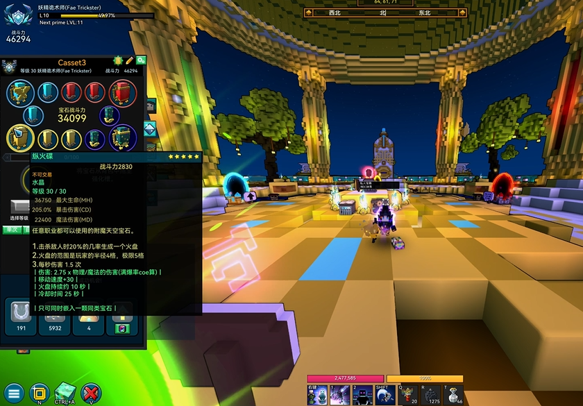 宝藏世界妖精诡术师职业宝石怎么搭配