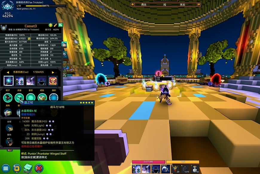 宝藏世界妖精诡术师职业宝石怎么搭配