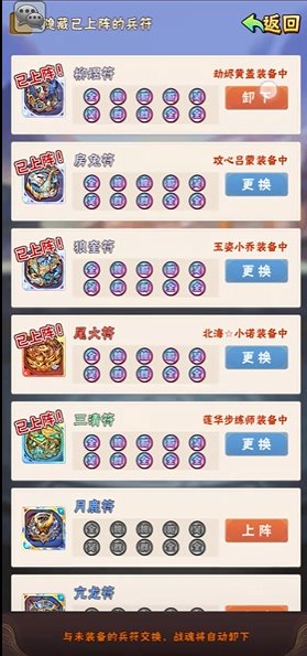 放置江湖第1关怎么过 放置江湖第1关怎么过