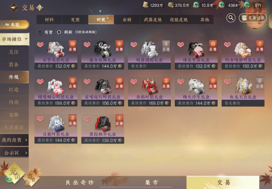 逆水寒手游铜币有什么用