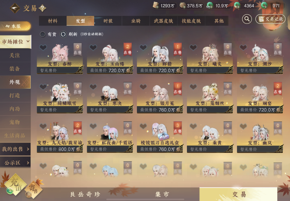 逆水寒手游铜币有什么用