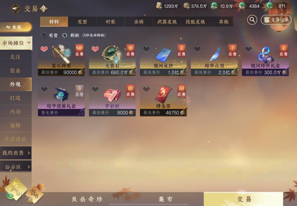 逆水寒手游铜币有什么用