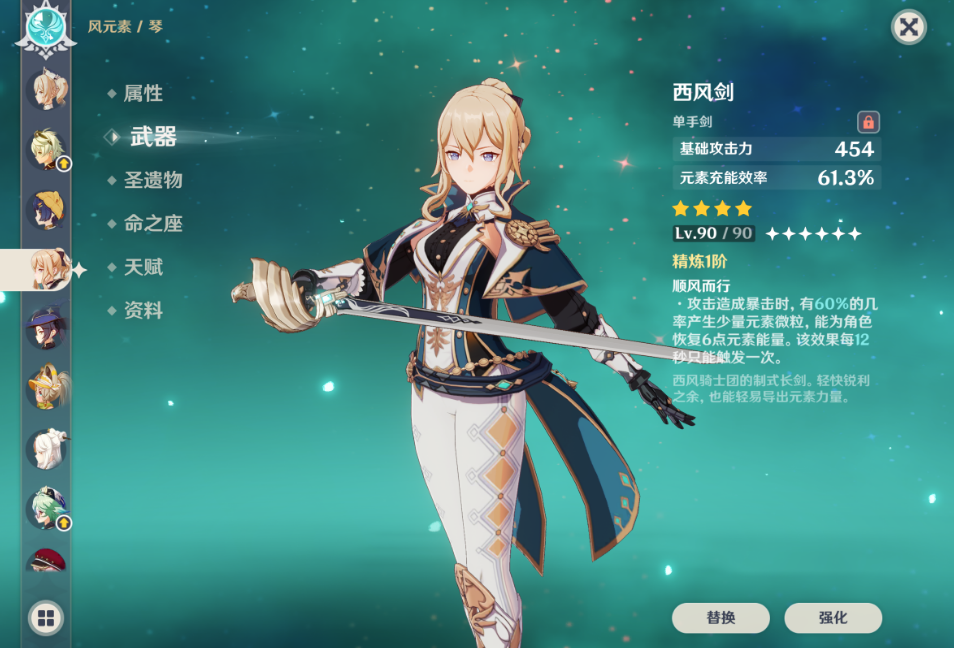 原神琴值得培养吗