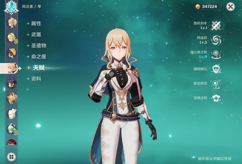 原神琴值得培养吗