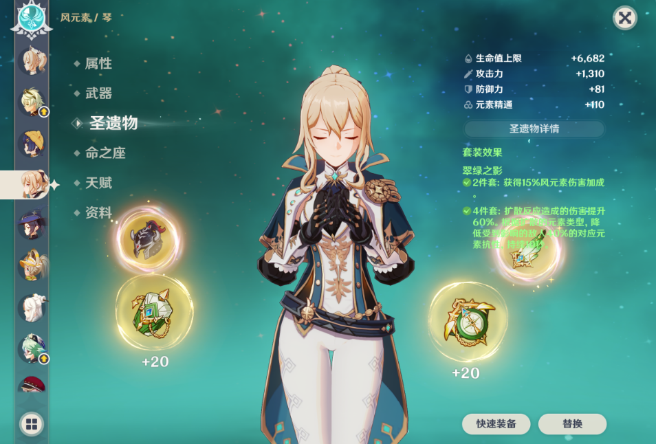 原神琴值得培养吗