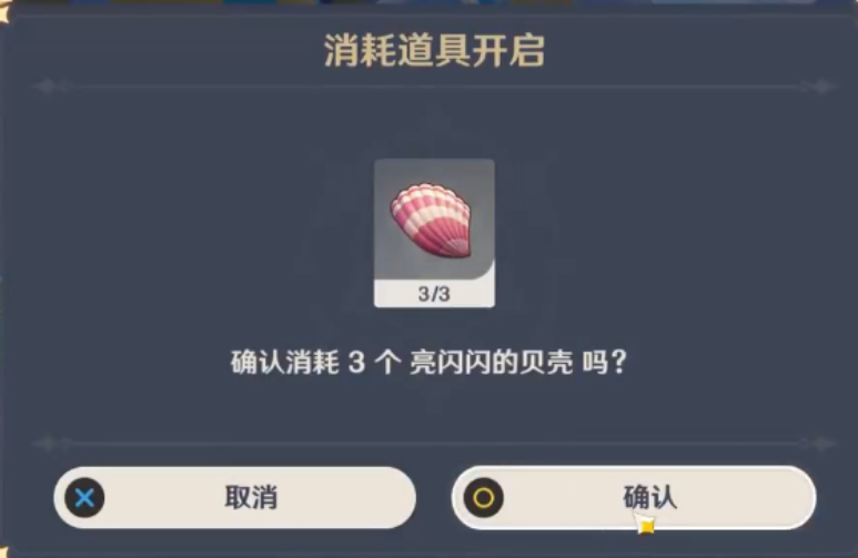 原神任务踏虹破浪怎么完成