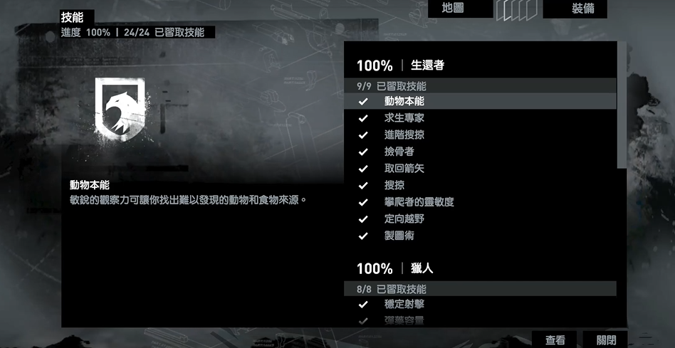 古墓丽影崛起必点天赋怎么点