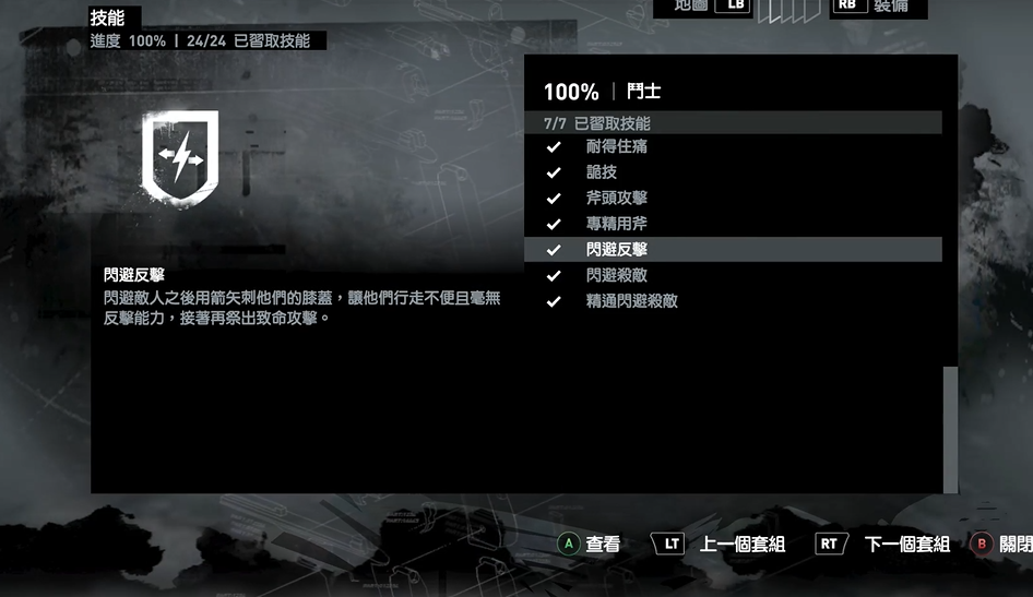 古墓丽影崛起必点天赋怎么点