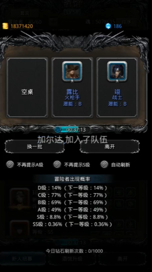 地下城堡2职业怎么转职