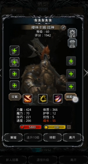 地下城堡2职业怎么转职